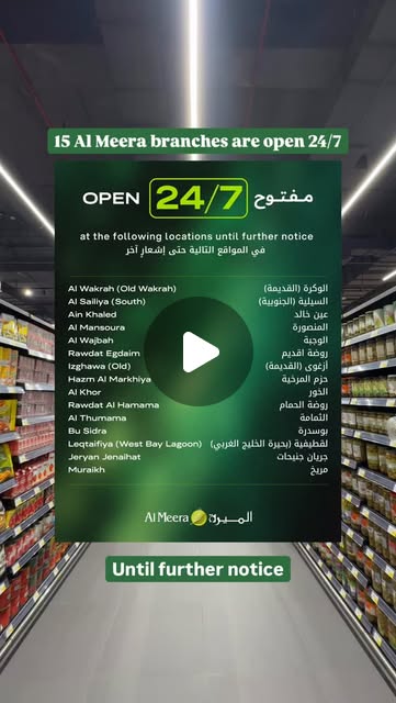 15 Al Meera branches are open 24/7 until further notice. — Qatar reel by TripleF Qatar in Qatar