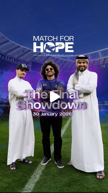 مباراة لإحياء الأمل – Match for Hope 2026