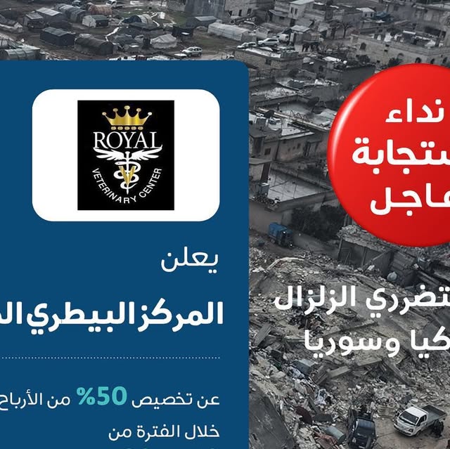 Let’s help 🇹🇷 🇸🇾 🙏 — Qatar reel by TripleF Qatar in qcharity