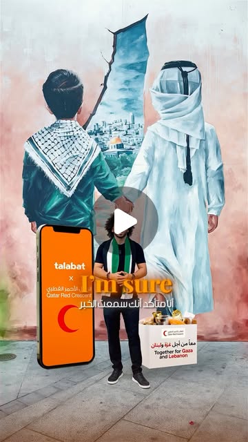 Together for Gaza and Lebanon 🇵🇸 🇱🇧  — Qatar reel by TripleF Qatar in QRCS.