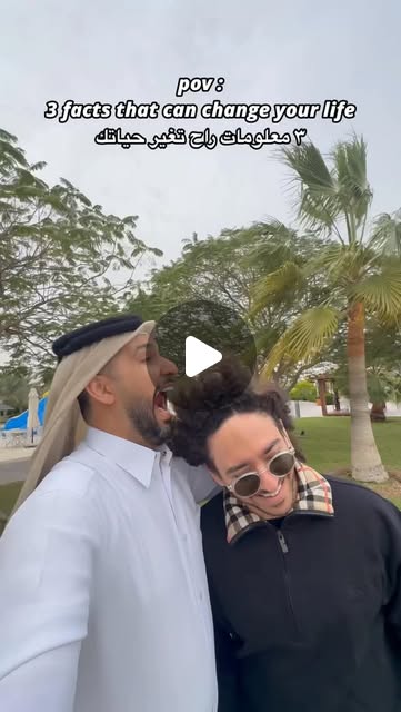 أي معلومه أستفدتو منها أكثر ؟