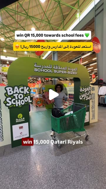 Get Back to School Ready and Win QAR 15,000! — Qatar reel by TripleF Qatar in Qatar