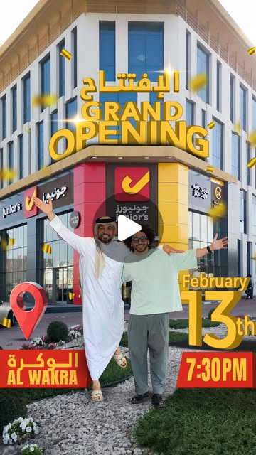 📢 @juniors.qa يحتفل بافتتاح فرعه الجديد في الوكرة 🎉