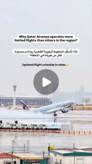 Why Qatar Airways operates more limited flights than others in the region? ✈️