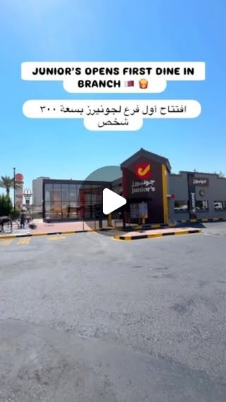 Have you tried @juniors.qa ? 🍔 🍟 🇶🇦