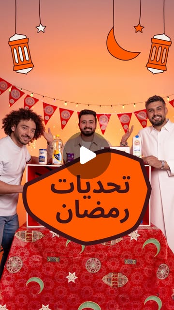 Squad goals unlocked! 🔓 — Qatar reel by TripleF Qatar