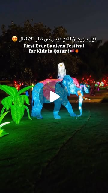 ‏First Ever Lantern Festival in Qatar! 🇶🇦🏮