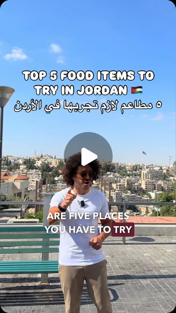 TOP 5 THINGS TO EAT IN AMMAN 🇯🇴