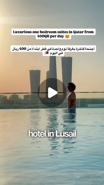 One bedroom suites in Qatar from 400QR per day 🇶🇦😍send it to someone looking for a hotel in Qatar — Qatar reel by TripleF Qatar in agora.doha