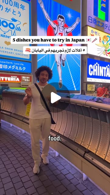 5 dishes you have to try in Japan 🇯🇵 🥢