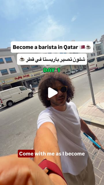 How to become a barista in Qatar ☕️🇶🇦 Share it with a friend ↗️ — Qatar reel by TripleF Qatar in Qatar