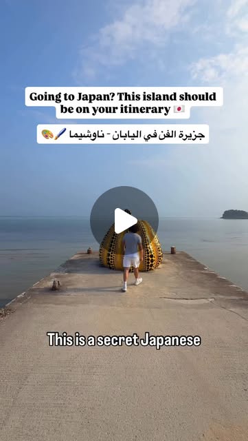 Naoshima: Japan’s Art Island 🇯🇵