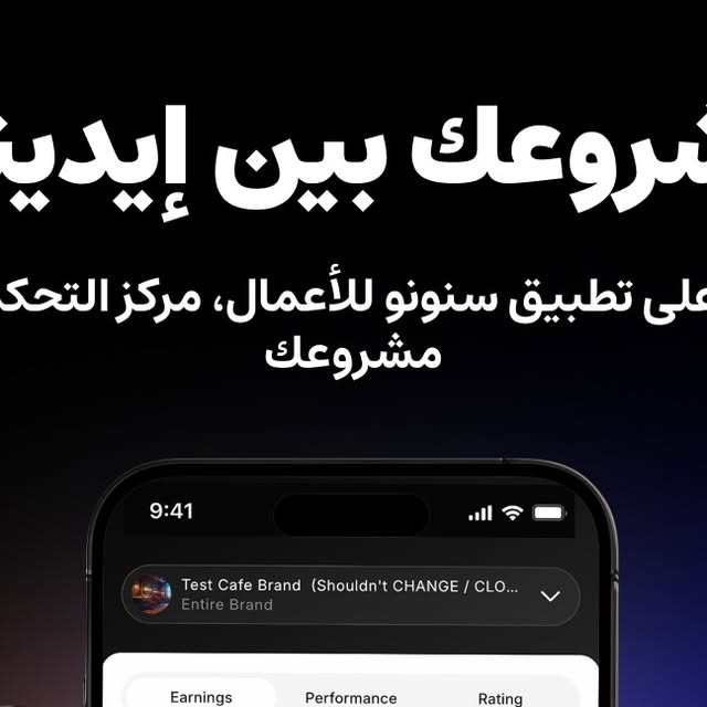  تخيل لو صاحب المشروع ما عاد يحتاج يحرق ميزانيته على منصات السوشيال ميديا مثل تويتر ، سناب أو حتى التيك توك … بدون ما يعرف بالضبط وش رجع له من كل ريال؟!