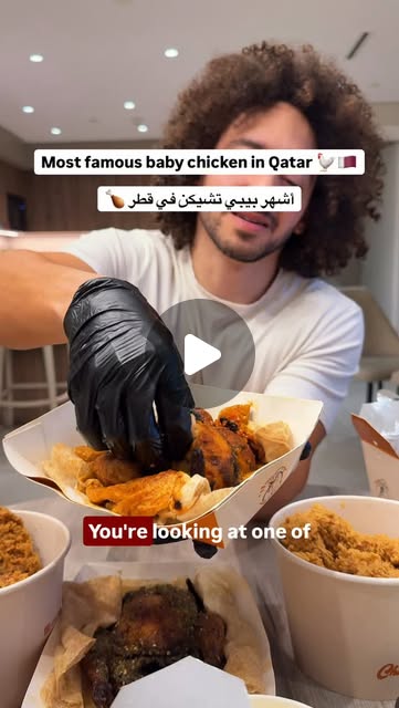 Most famous baby chicken in Qatar 🍗🇶🇦 Share it with a friend ↗️