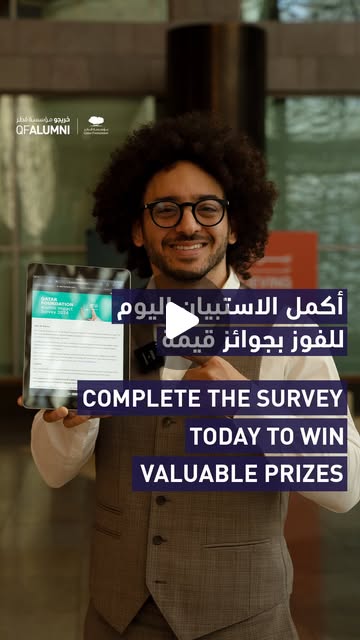 بياناتكم يمكن أن تصنع تأثيرا كبيرا 📊✨  — Qatar reel by TripleF Qatar