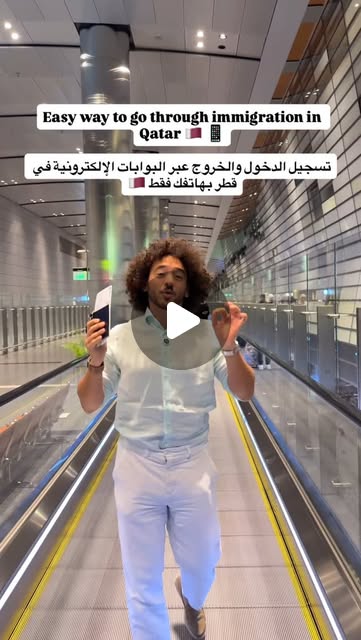 Here’s how to pass through immigration in Qatar — in seconds, using just your phone 📱🇶🇦