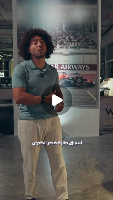 Speed meets style at Formula 1 Qatar 2025 🇶🇦
