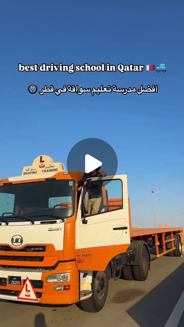 Best driving school in Qatar 😍 🚙  — Qatar reel by TripleF Qatar in New cars, VIP cars and you can even do your classes from home.