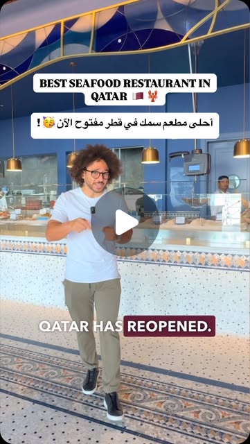 BEST SEAFOOD RESTAURANT IN QATAR 🇶🇦🦞