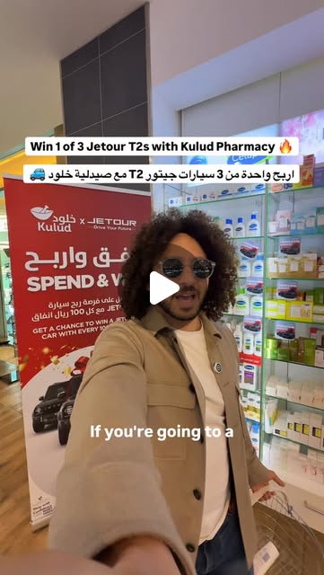 Win 1 of 3 brand-new 2026 Jetour T2s 🚗🔥 with Kulud Pharmacy 🤍 Share it with a friend ↗️