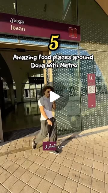 5 Amazing #food places with #DohaMetro 🚊🍔🍦 — Qatar reel by TripleF Qatar