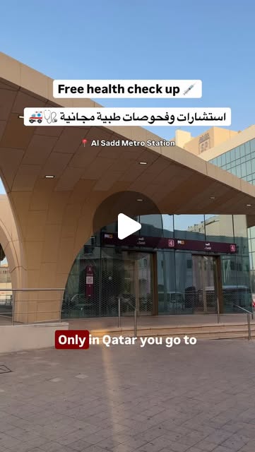 Free health check up at Al Sadd metro station 🚑🩺