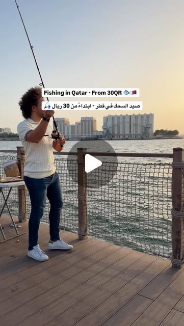 Go fishing in Qatar 🐟🇶🇦 From 30QR 🎟️ Share it with a friend ↗️