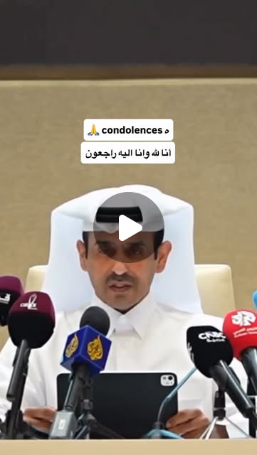 ‏إنا لله وإنا إليه راجعون 🙏