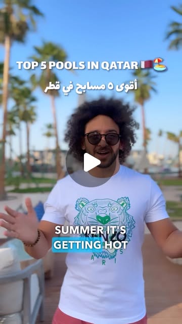 TOP 5 POOLS IN QATAR 🇶🇦 💦 — Qatar reel by TripleF Qatar in lamarbeachdoha