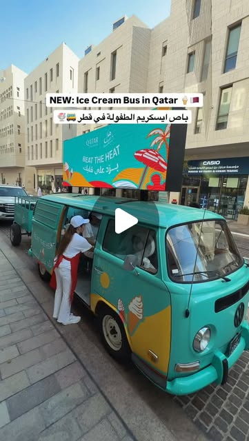 Share this with someone who loves ice cream 🍦🇶🇦