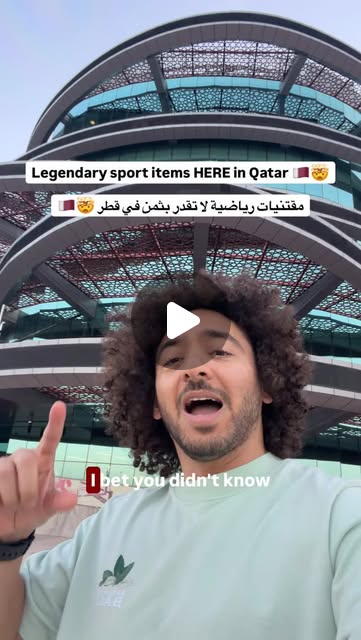 Legendary celebrity sport items in Qatar 🇶🇦 Share it with a friend ↗️