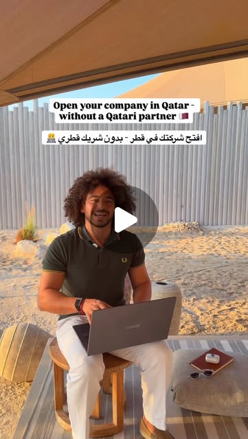 How to open a business in Qatar without a Qatari partner 👨‍💻🇶🇦Share with a friend ↗️ — Qatar reel by TripleF Qatar in Qatar