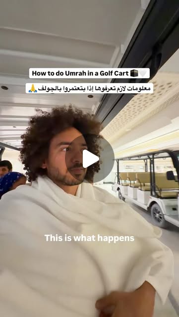 ow to do Umrah in a Golf Cart 🕋🤍 Share it with a friend ↗️