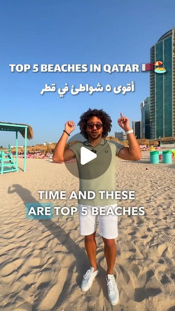 TOP 5 BEACHES IN QATAR 🇶🇦 🏖️ — Qatar reel by TripleF Qatar in b12beachclubdoha
