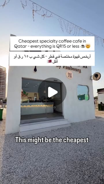 Cheapest specialty coffee spot in Qatar 🇶🇦☕️ — Qatar reel by TripleF Qatar in @fifteen.qtr
