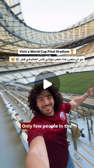 Visit a World Cup Final Stadium 🏆⚽️🇶🇦