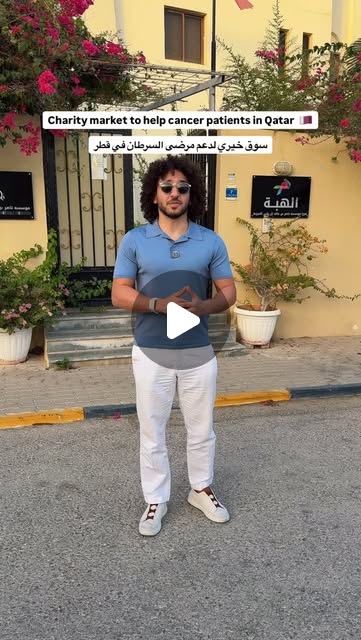 Show up for cancer patients in Qatar 🇶🇦 🚨