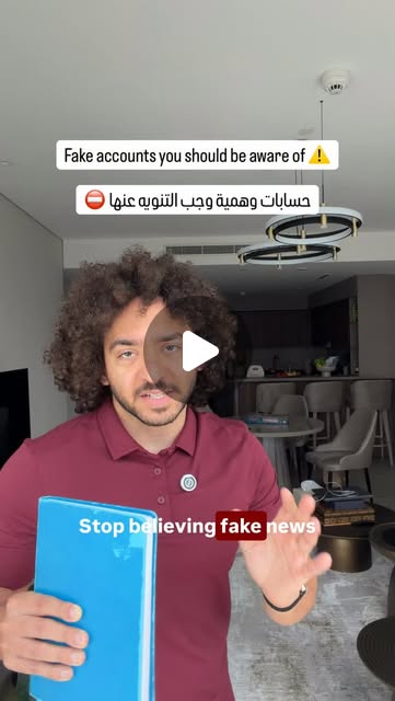 ake accounts you should be aware of ⚠️ Share it with a friend ↗️ — Qatar reel by TripleF Qatar in Qatar