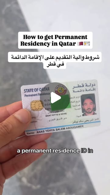 How to get Permanent Residency in Qatar 🇶🇦❤️ — Qatar reel by TripleF Qatar