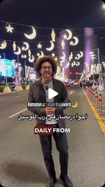 Enjoy Ramadan atmosphere at Lusail Boulevard 🌙